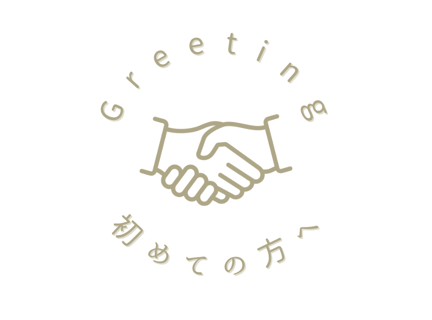 当院は身体を育てなおす専門院になります。